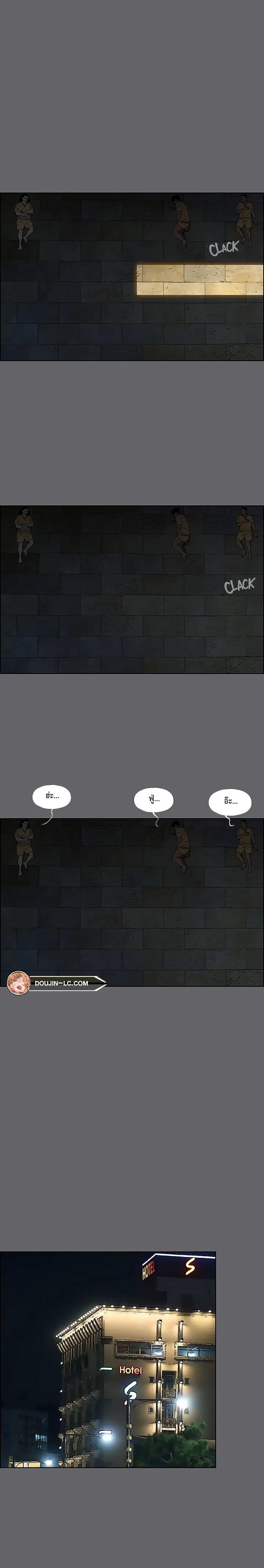 Summer Vacation ตอนที่ 55 — page 11 of 18