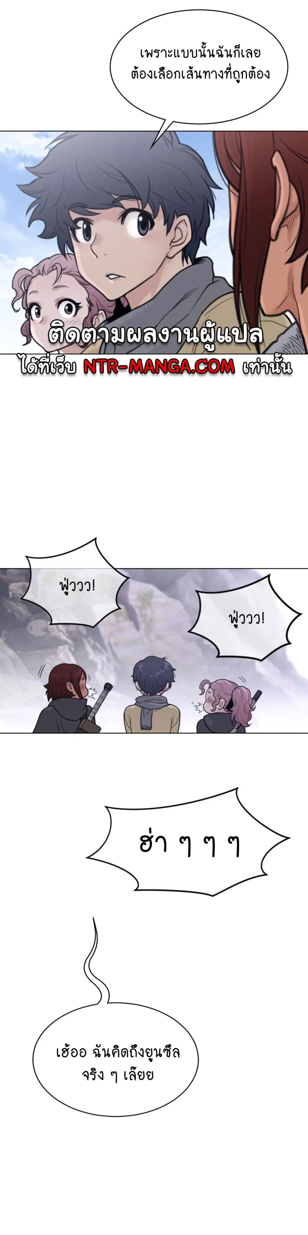 Perfect Half ตอนที่ 155 — page 16 of 19