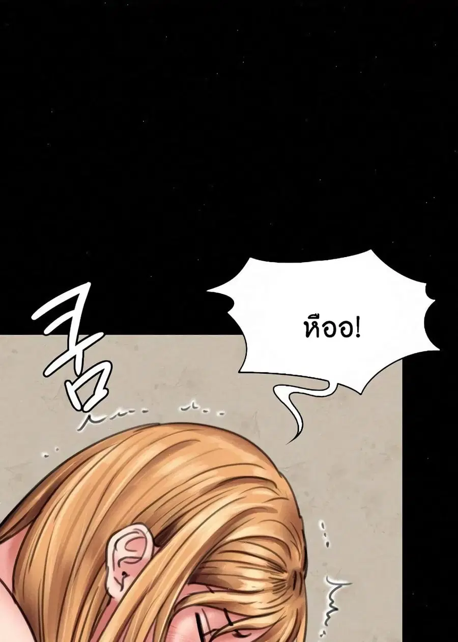 Queen Bee ตอนที่ 82 — page 58 of 97
