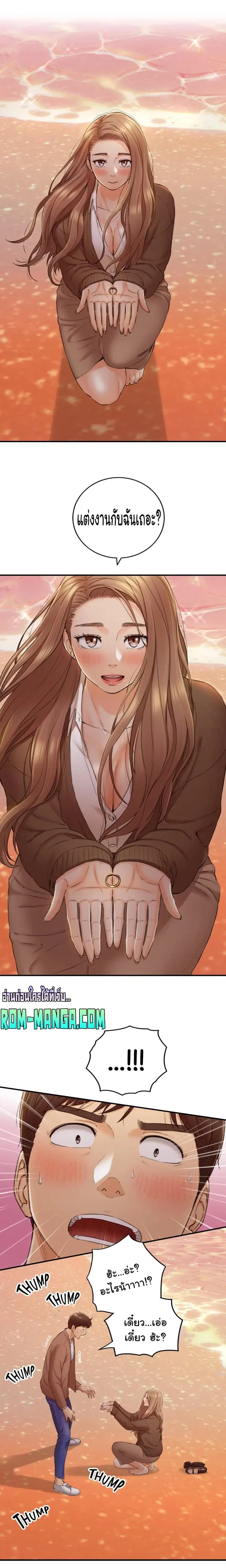 Young Boss ตอนที่ 104 — page 14 of 20