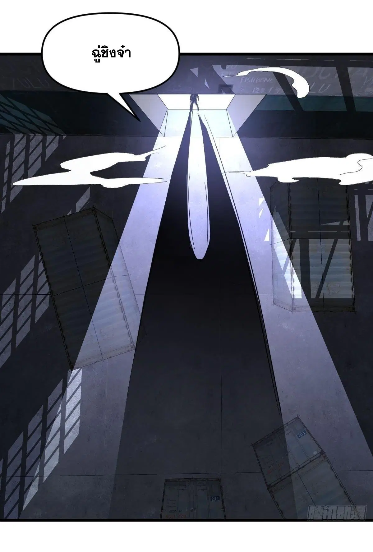 Immortal Swordsman in the Reverse World ตอนที่ 342 — page 42 of 45