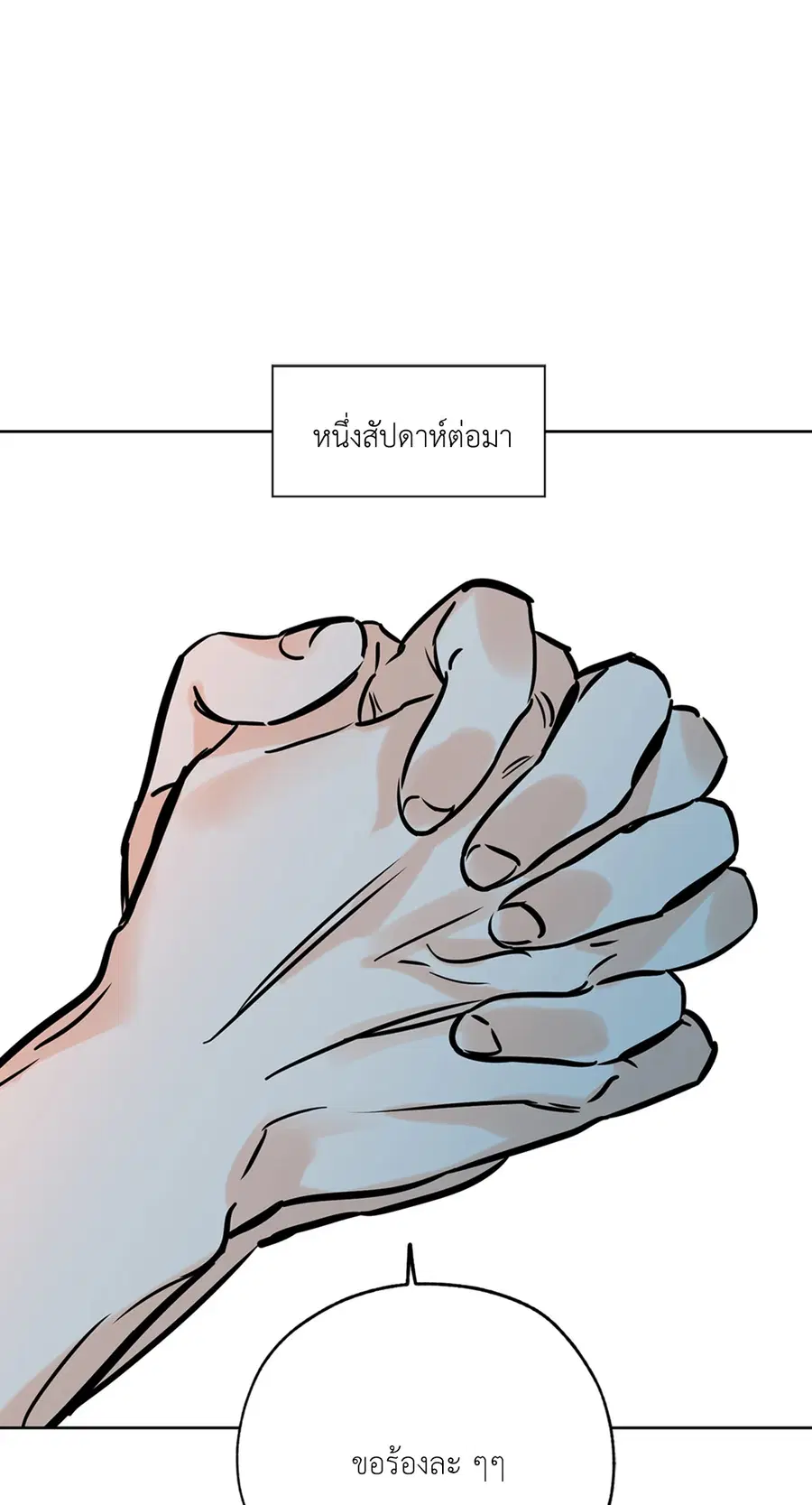 Lucky Paradise ตอนที่ 64 — page 33 of 60