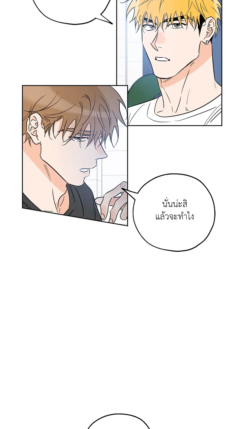 Lucky Paradise ตอนที่ 18 — page 50 of 56