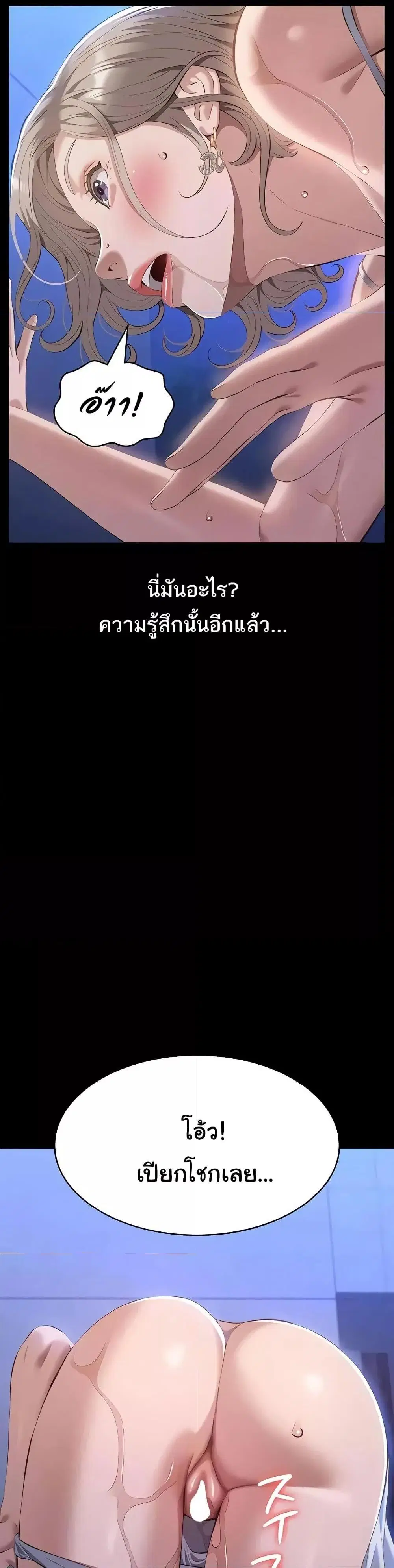 Resume ตอนที่ 100 — page 42 of 51