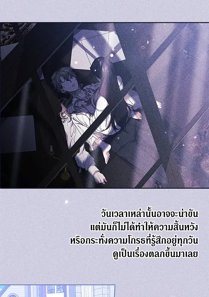 The Broken Ring – This Marriage Will Fail Anyway ตอนที่ 16 — page 103 of 116