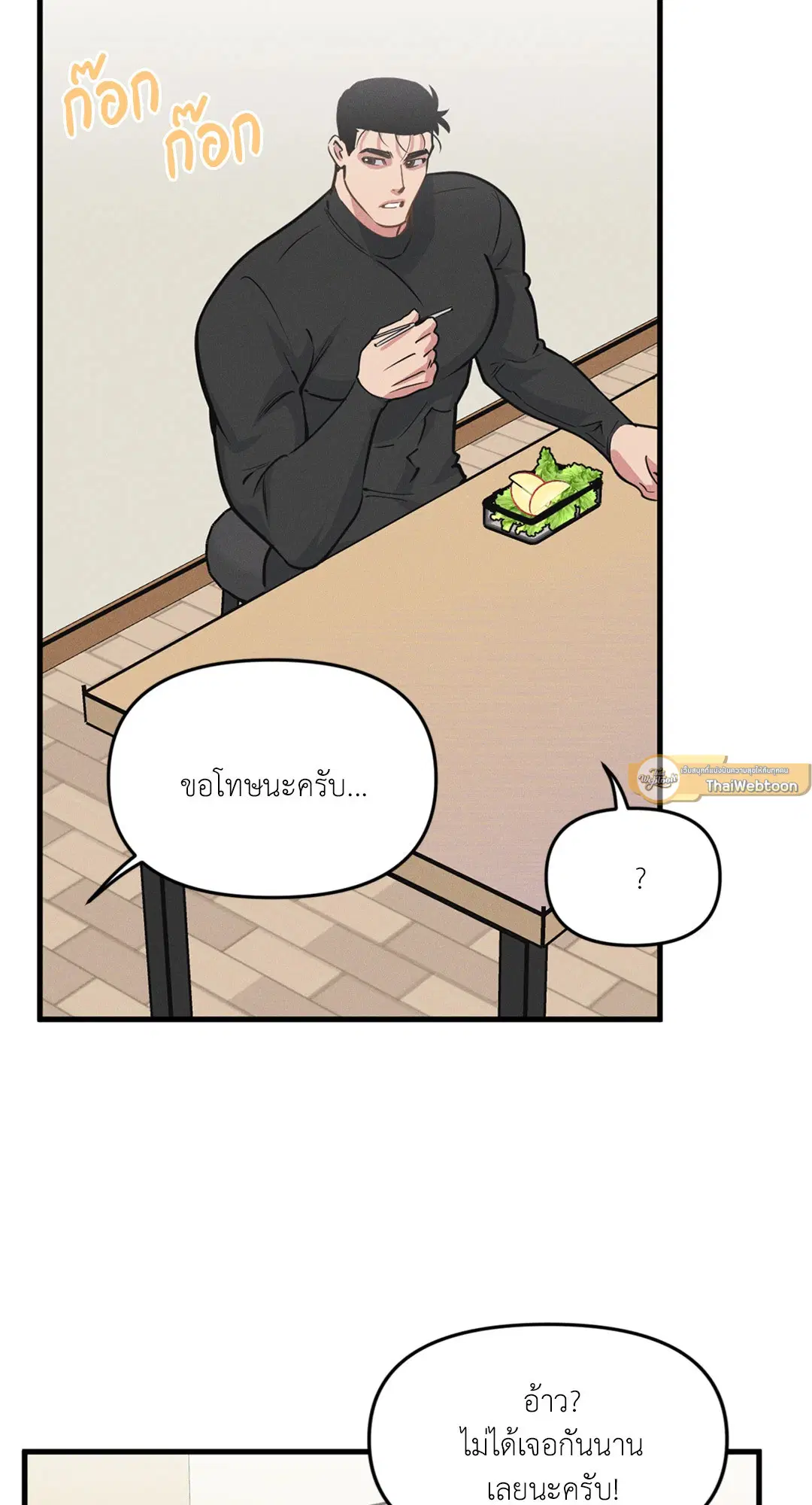 Full Volume ตอนที่ 76.44 — page 16 of 65