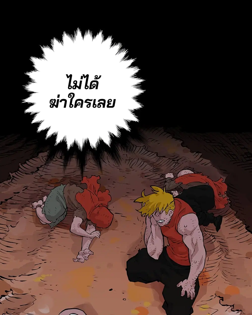 The Player ตอนที่ 5 — page 78 of 126