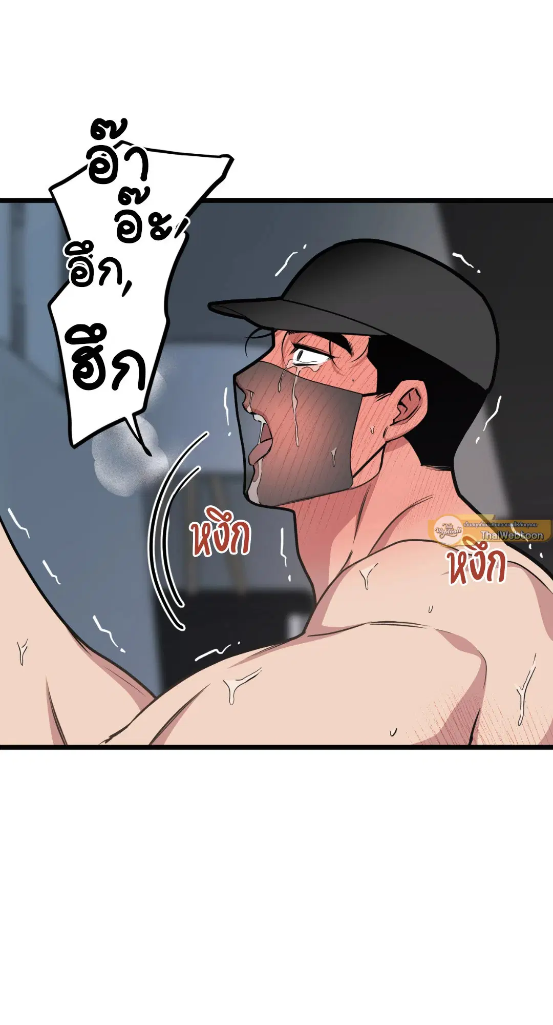 Full Volume ตอนที่ 45 — page 41 of 59