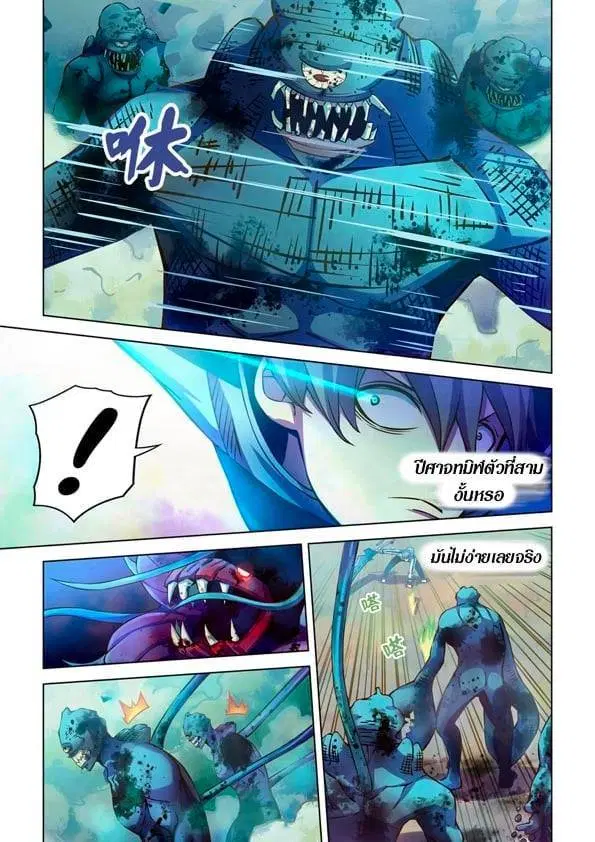 The Last Human ตอนที่ 239 — page 2 of 15