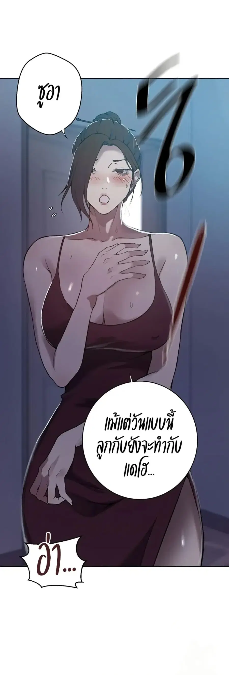 Secret Class ตอนที่ 301 — page 34 of 40