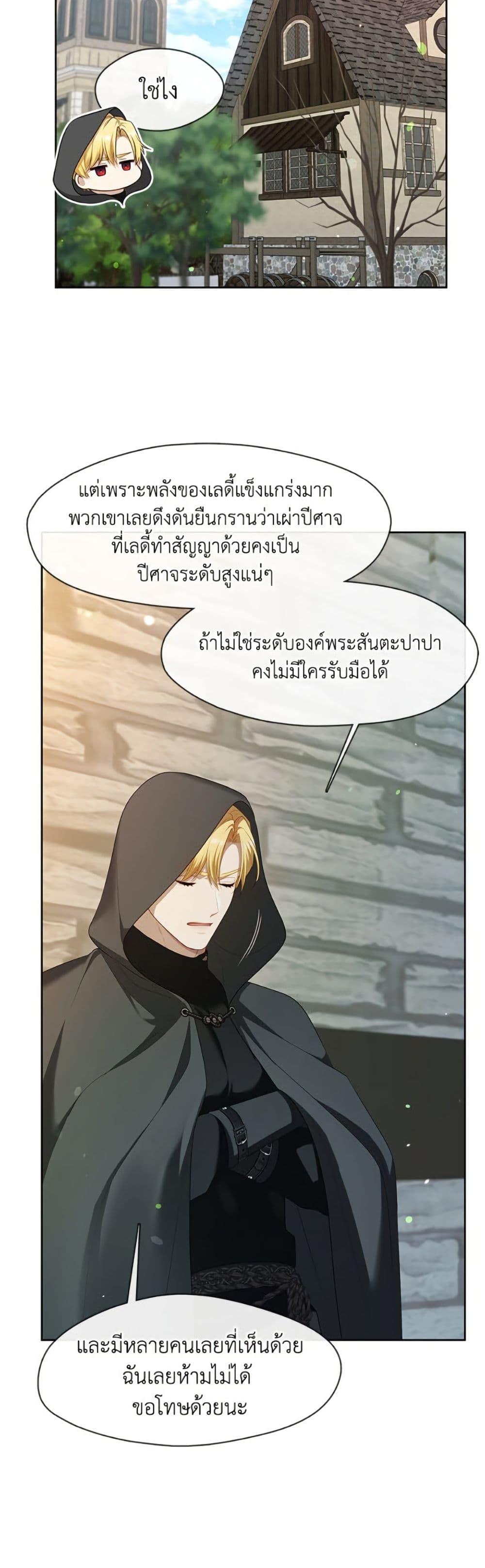 S-Class Hunter Doesn’t Want to Be a Villainous Princess ตอนที่ 70 — page 35 of 52