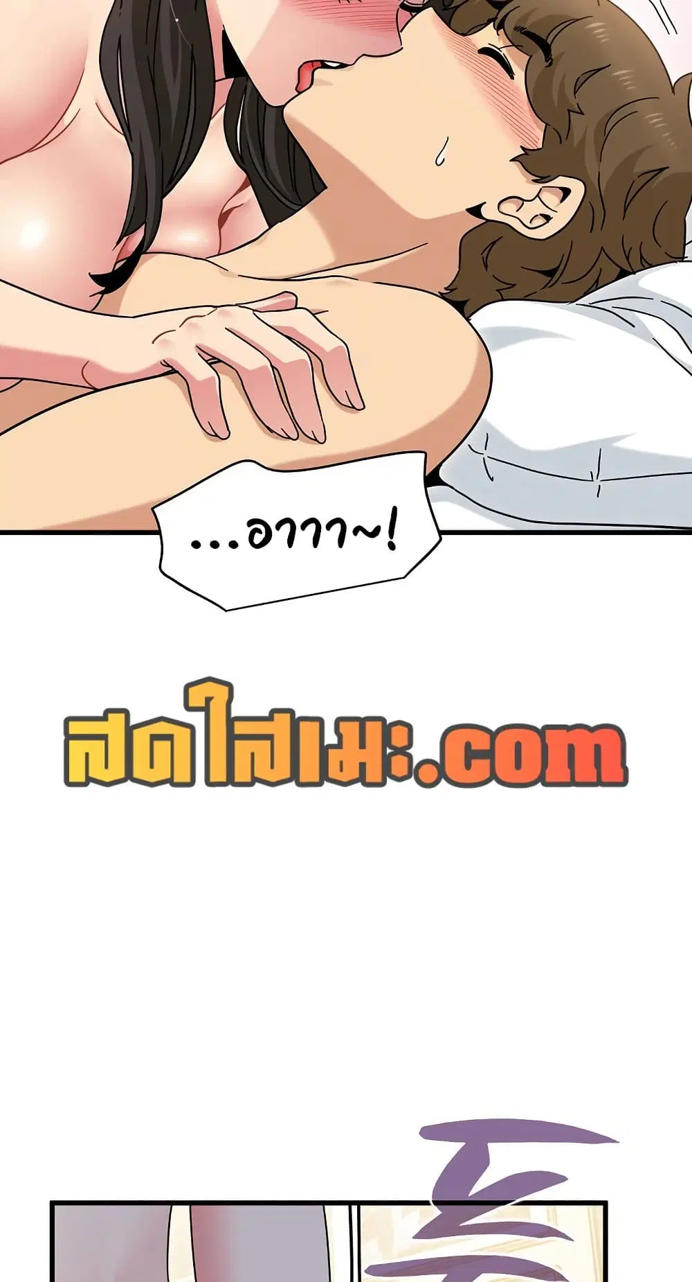 The Turning Point ตอนที่ 133 — page 28 of 60
