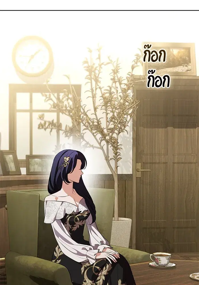 To My Husband’s Mistress ตอนที่ 82 — page 74 of 98