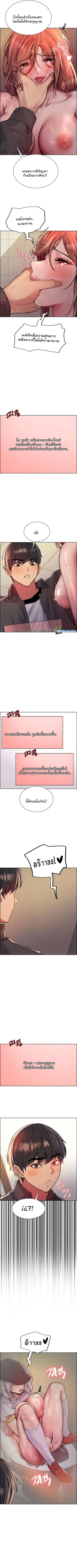 Sex-Stop Watch ตอนที่ 47 — page 3 of 8