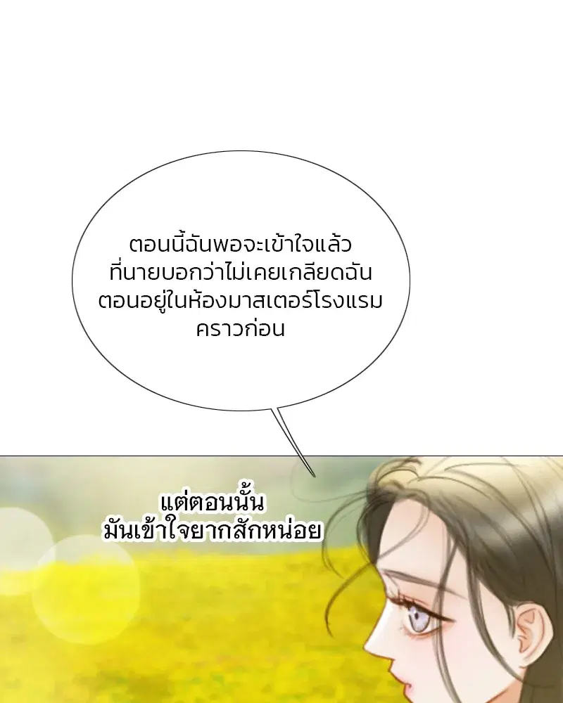 Serena ตอนที่ 81 — page 22 of 140