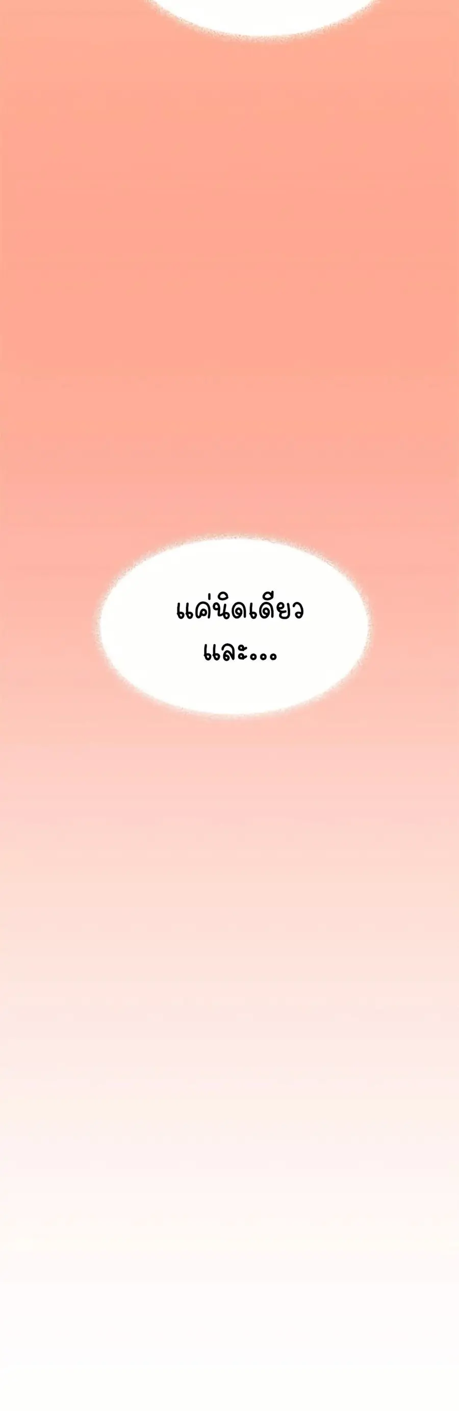 Stop Smoking ตอนที่ 18 — page 59 of 84