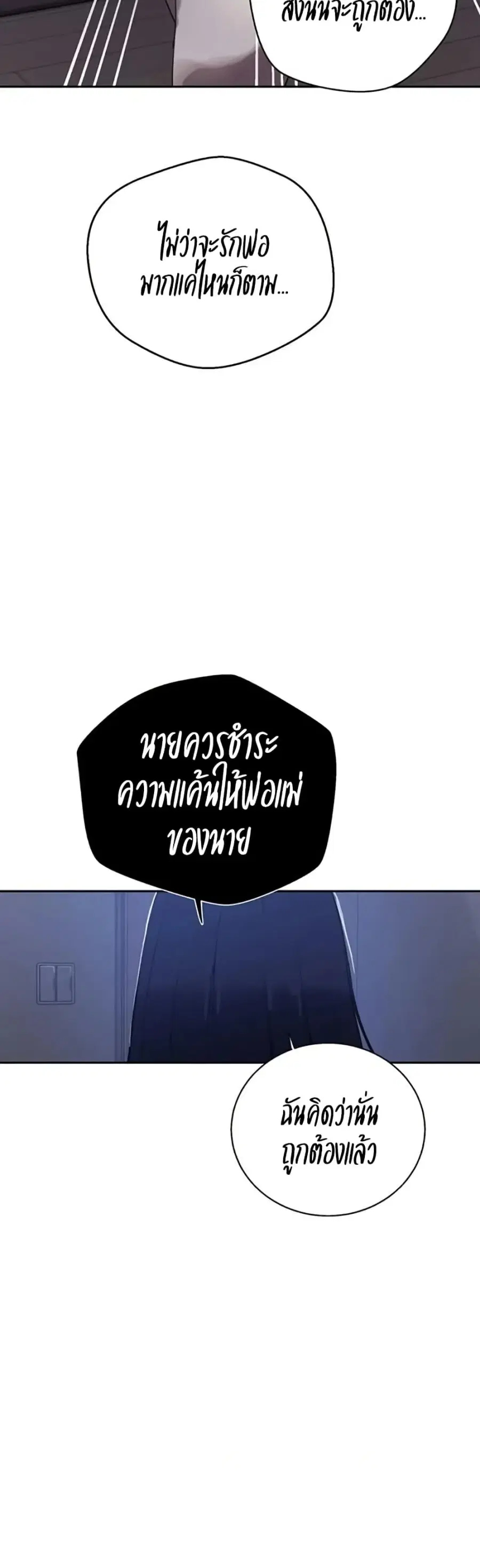 Secret Class ตอนที่ 291 — page 35 of 40