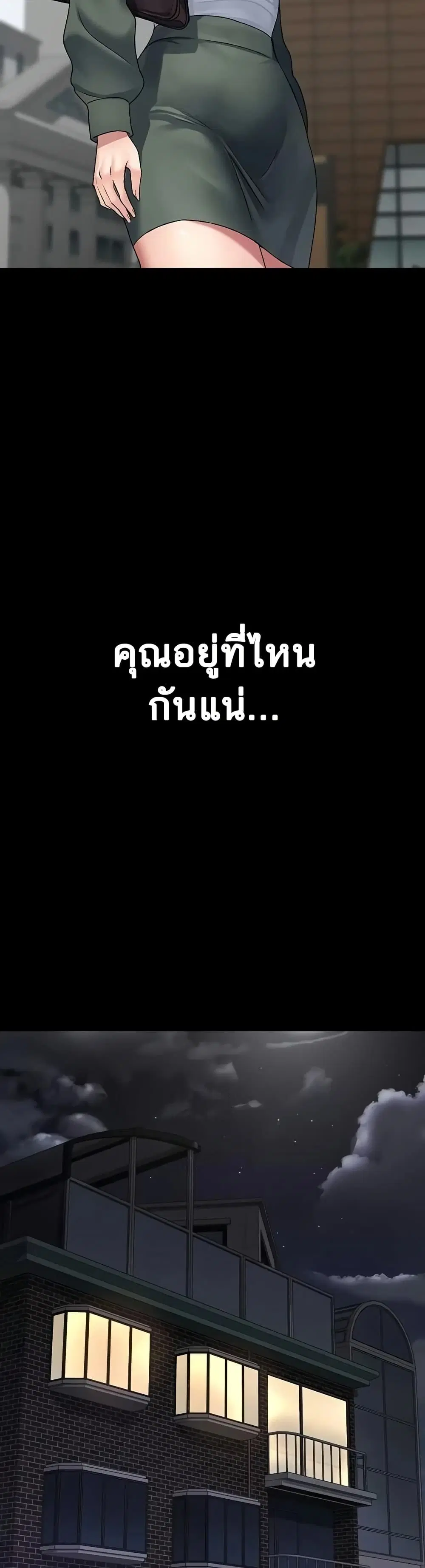 Night Hospital ตอนที่ 127 — page 46 of 50