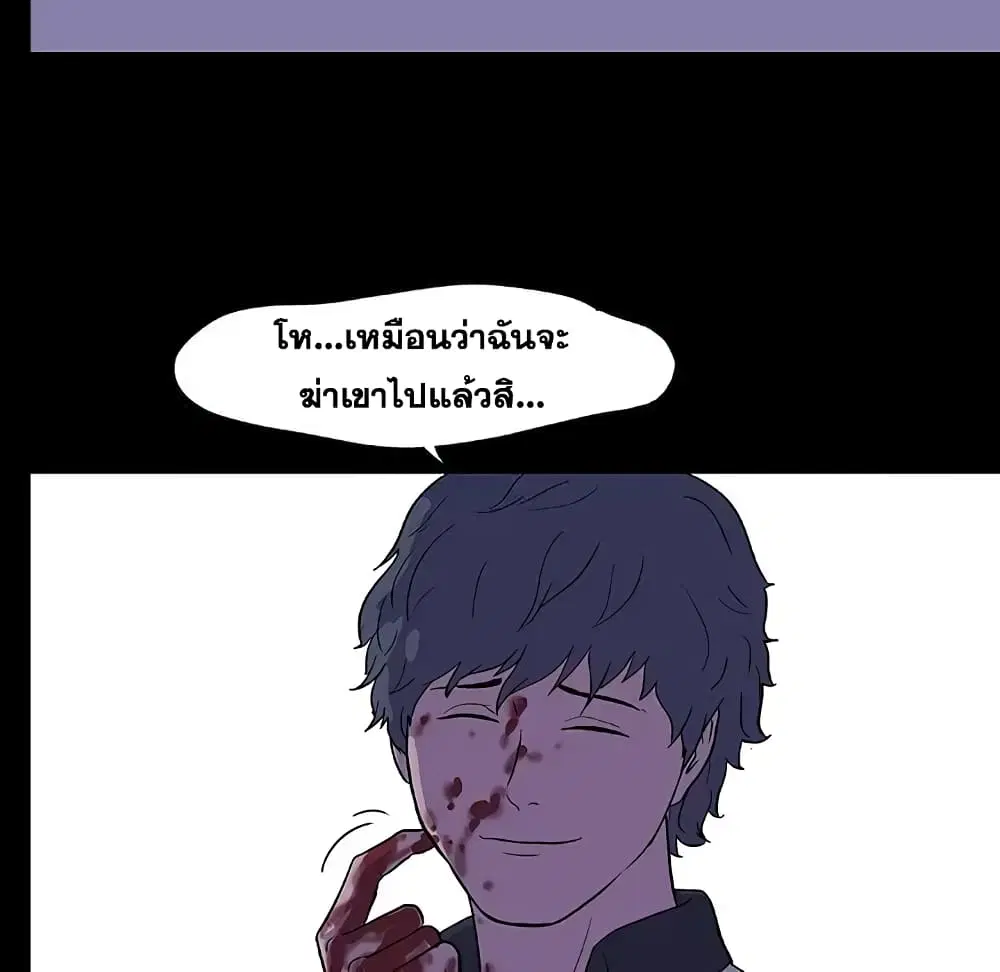 Project Utopia ตอนที่ 10 — page 62 of 86