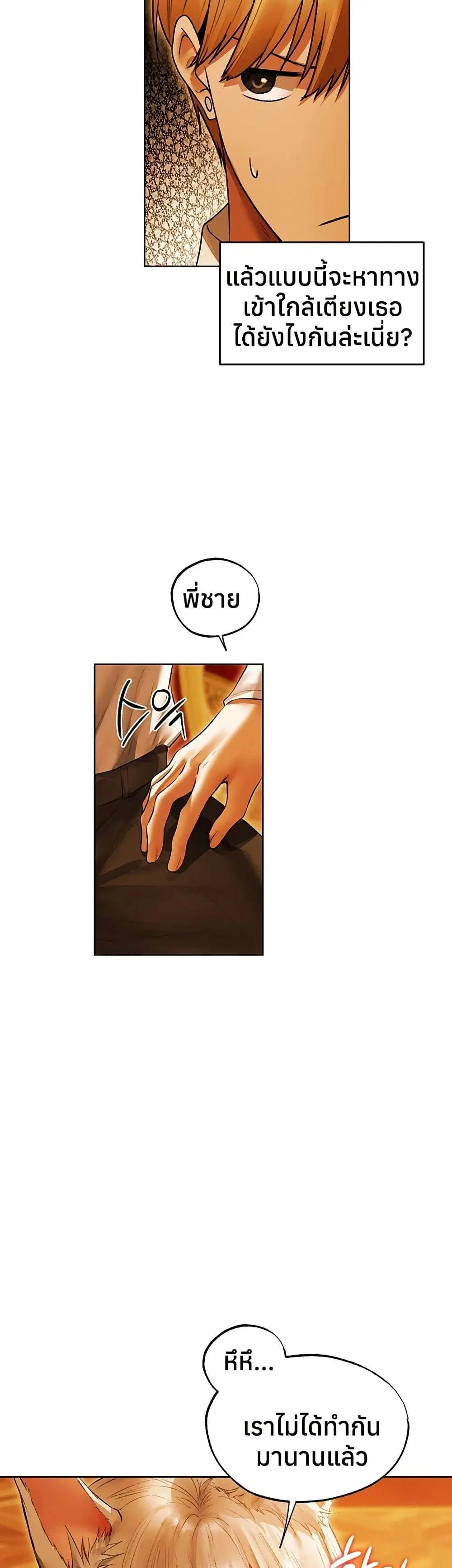 Milf Hunting in Another World ตอนที่ 118 — page 39 of 40