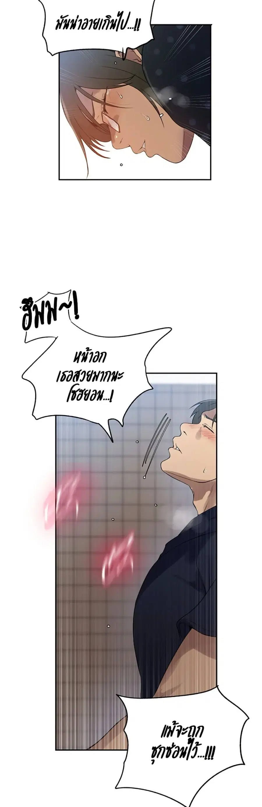 Secret Class ตอนที่ 240 — page 25 of 30