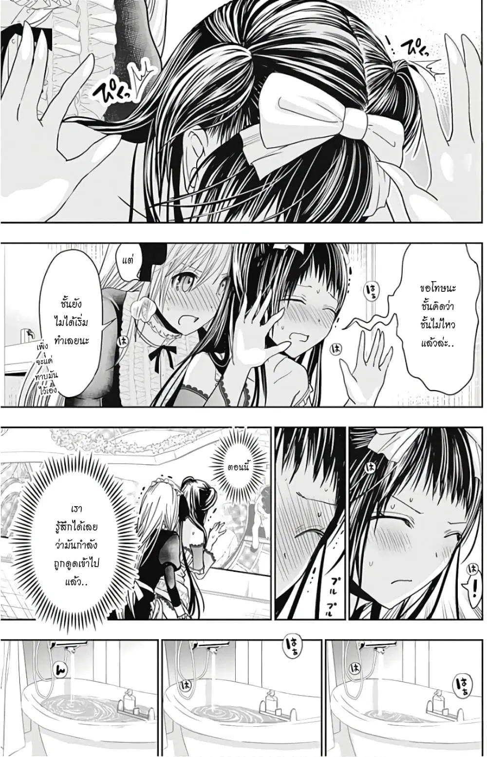 Minamoto-kun Monogatari ตอนที่ 301 — page 7 of 9