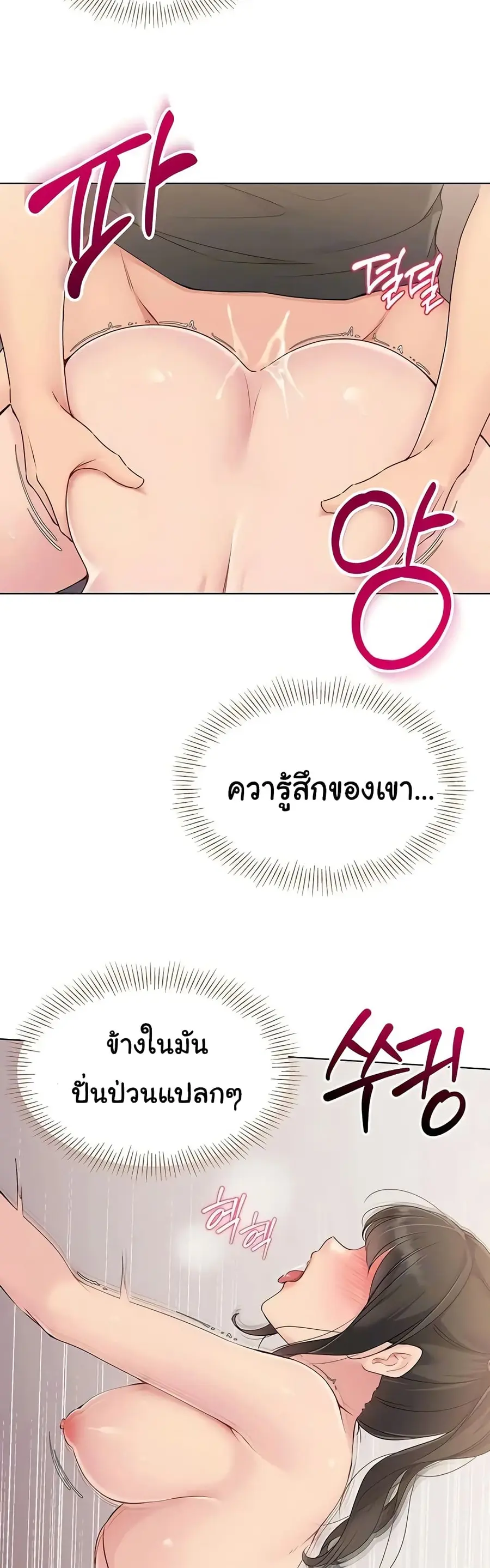 Set Up ตอนที่ 11 — page 37 of 60