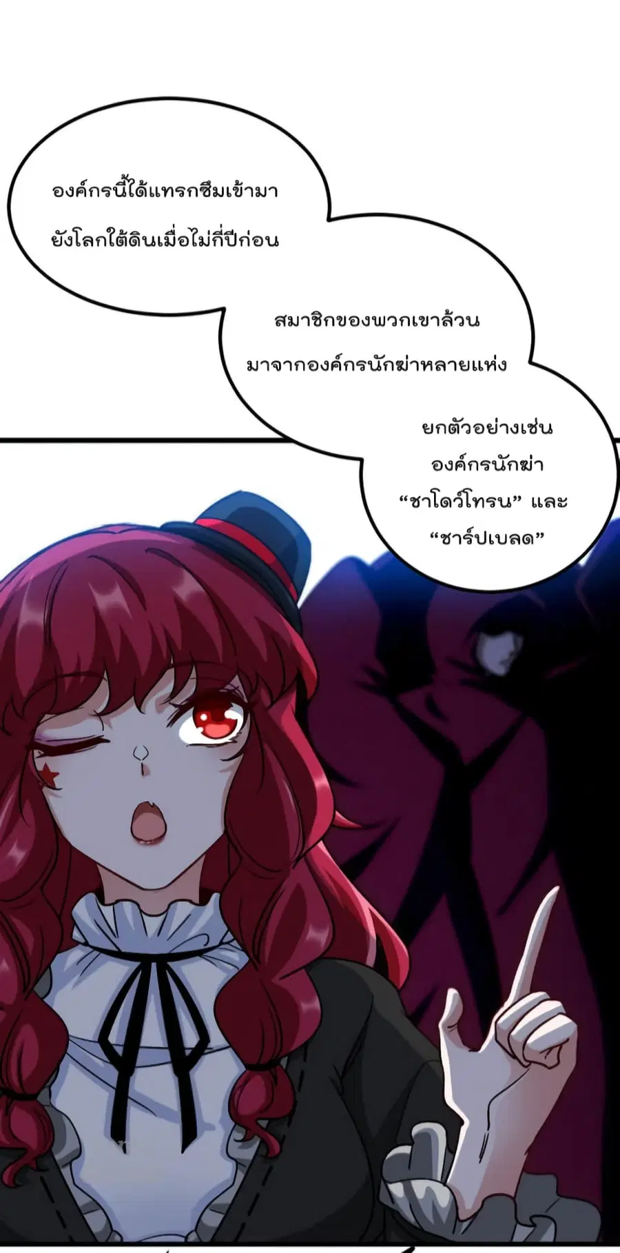 Dragon King Hall ตอนที่ 130 — page 23 of 34