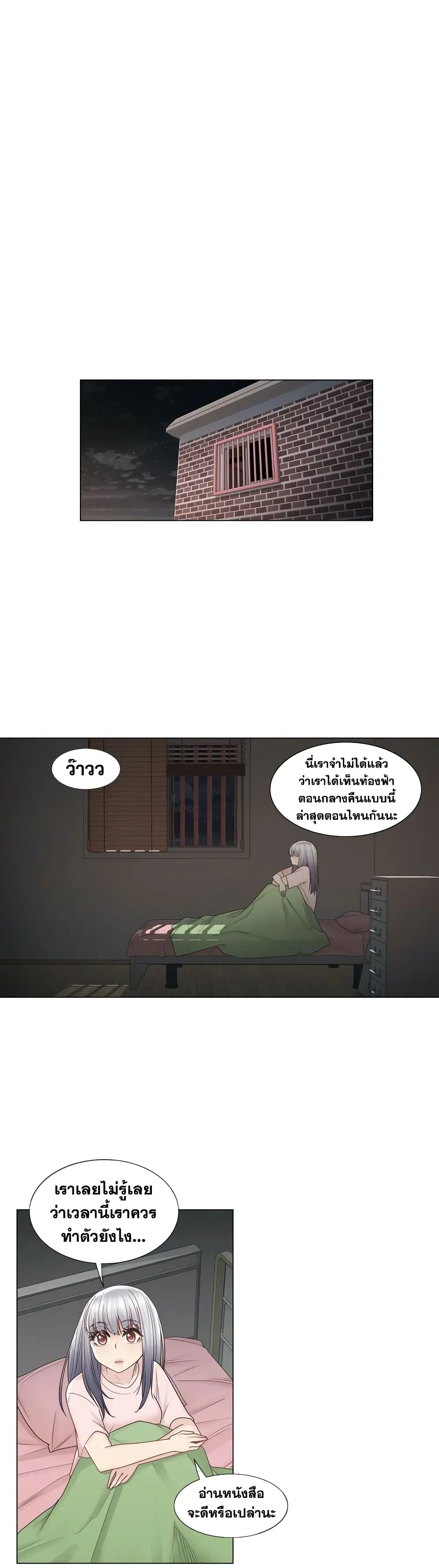 Touch to Unlock ตอนที่ 28 — page 4 of 30
