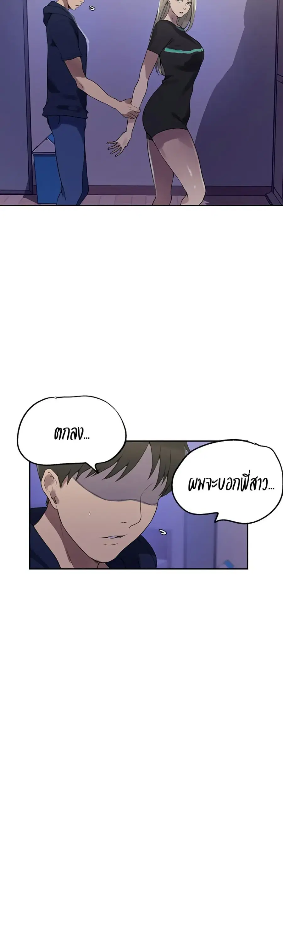 Secret Class ตอนที่ 242 — page 4 of 30