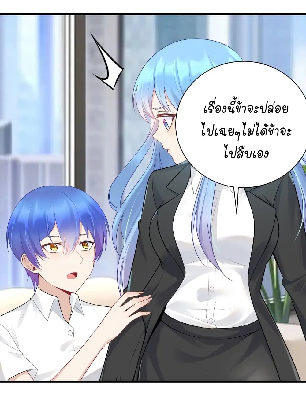 What Happended? Why I become to Girl? ตอนที่ 109 — page 40 of 48