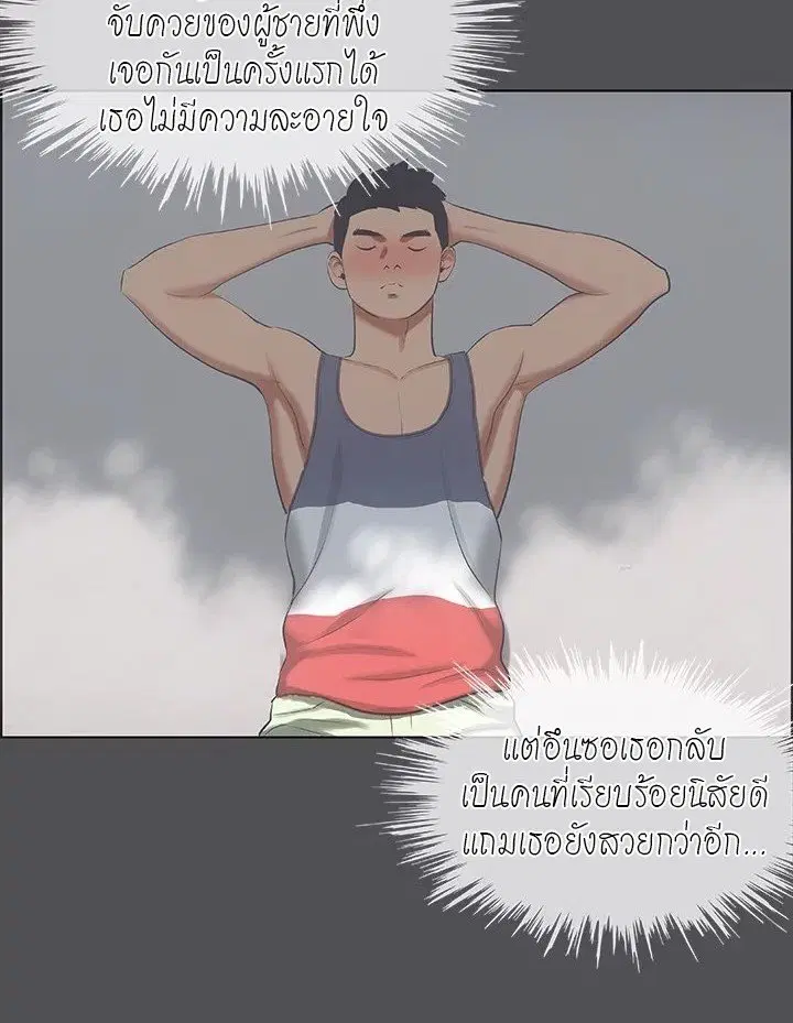 Summer Vacation ตอนที่ 47 — page 20 of 90