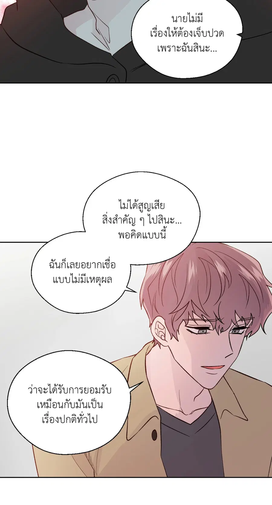 A Man of Virtue ตอนที่ 102.26 — page 20 of 61