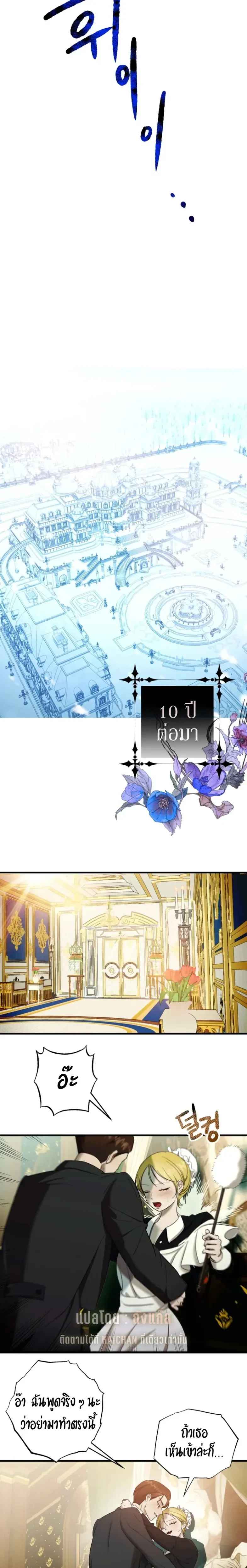 Bitten by the Dog I Abandoned – เมื่อฉันถูกสุนัขที่ทิ้งไปกัด ตอนที่ 1 — page 8 of 49