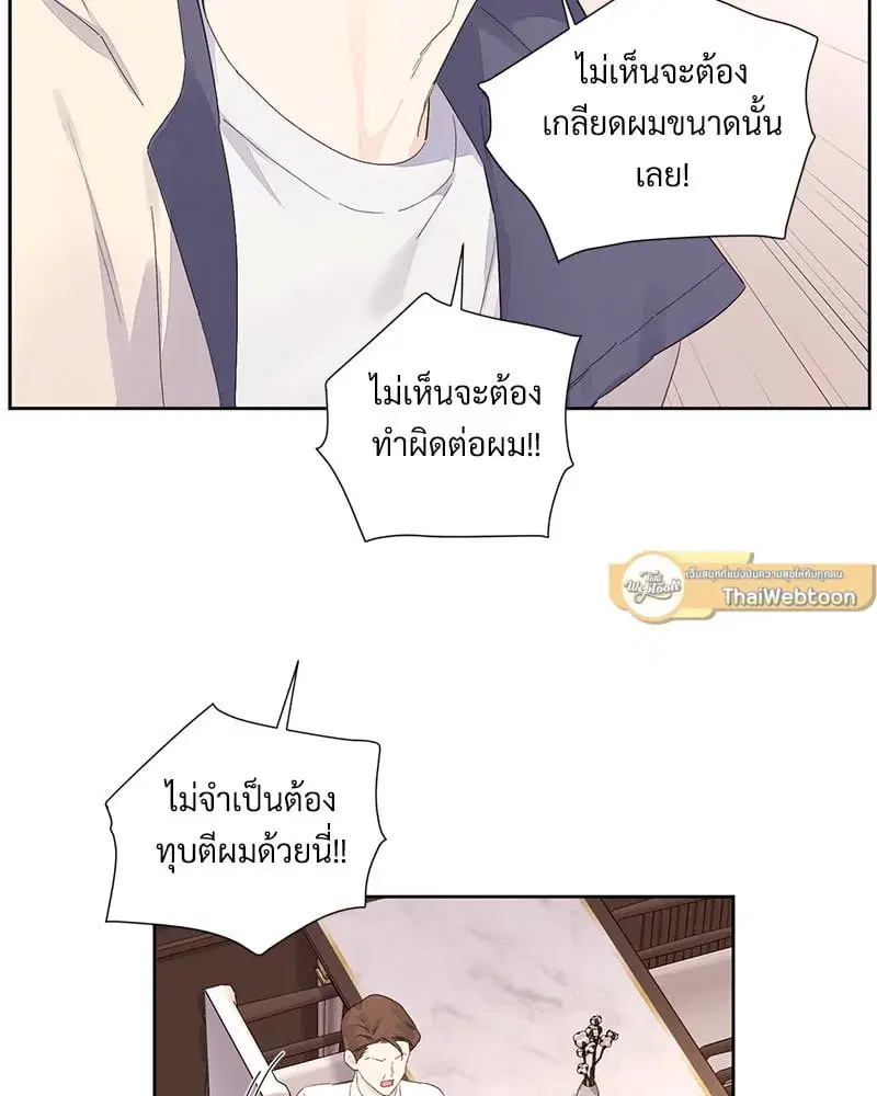 4 Week Lovers ตอนที่ 106 — page 58 of 63