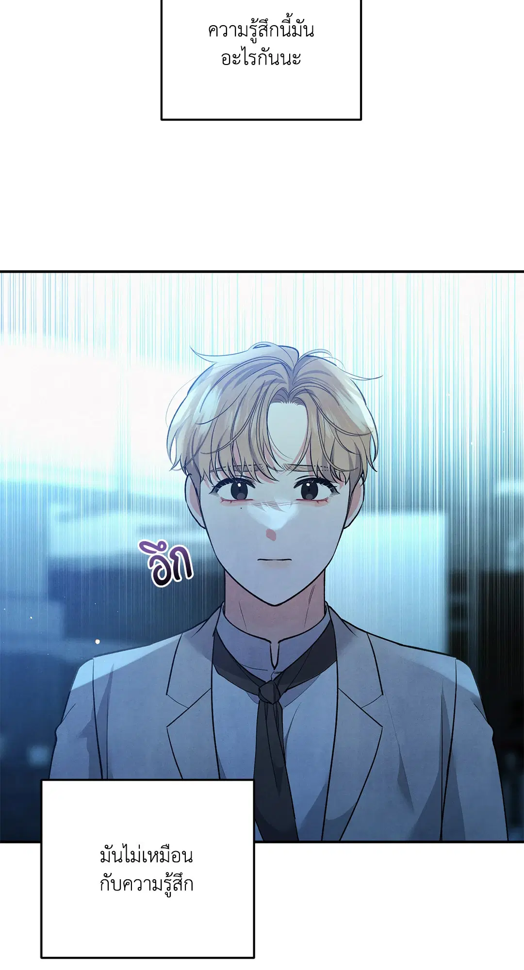 Roses and Champagne ตอนที่ 64 — page 22 of 61