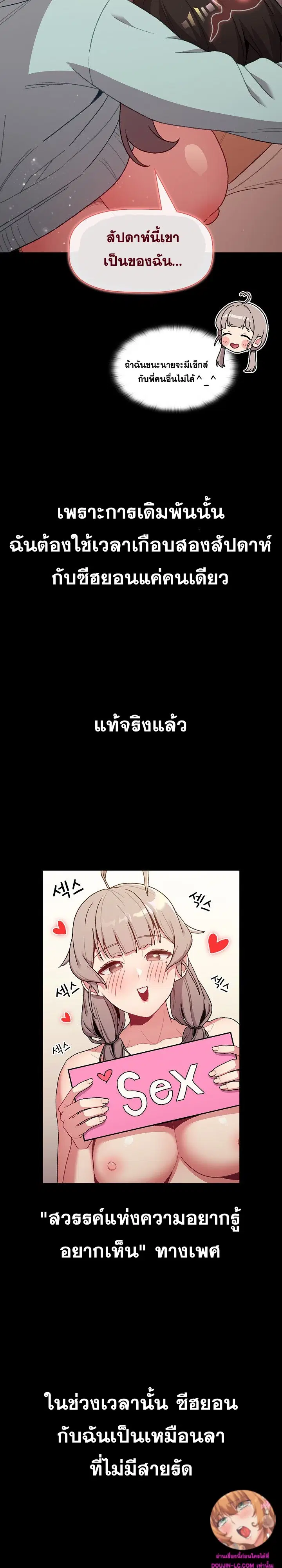 What Do I Do Now? ตอนที่ 76 — page 8 of 29
