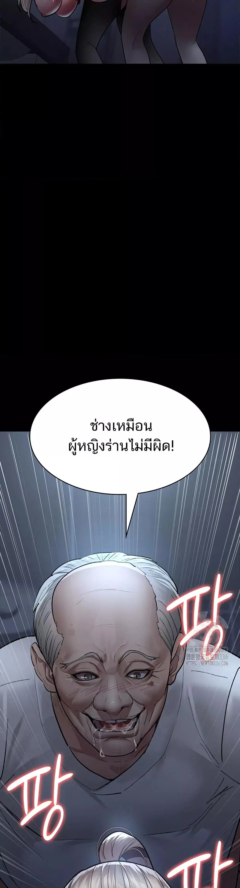 Night Hospital ตอนที่ 50 — page 31 of 60