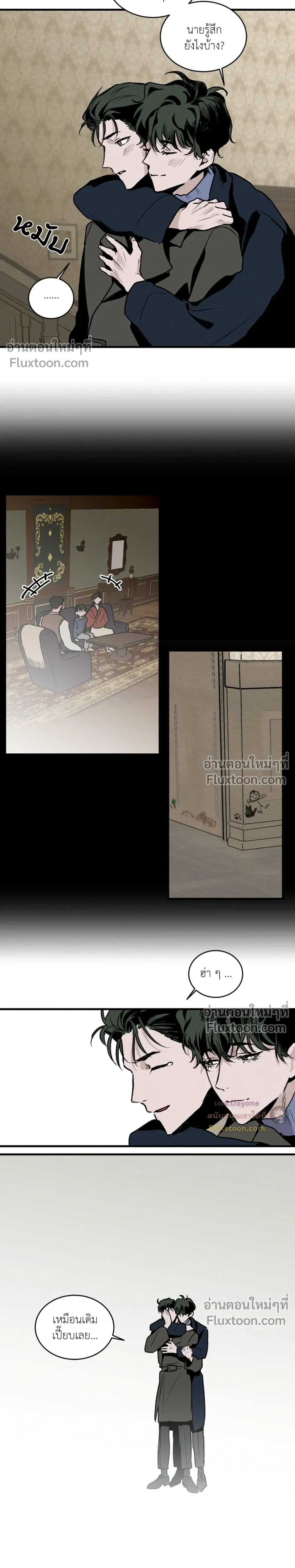 Cottage Garden – คอทเทจ การ์เด้น ตอนที่ 6 — page 16 of 31