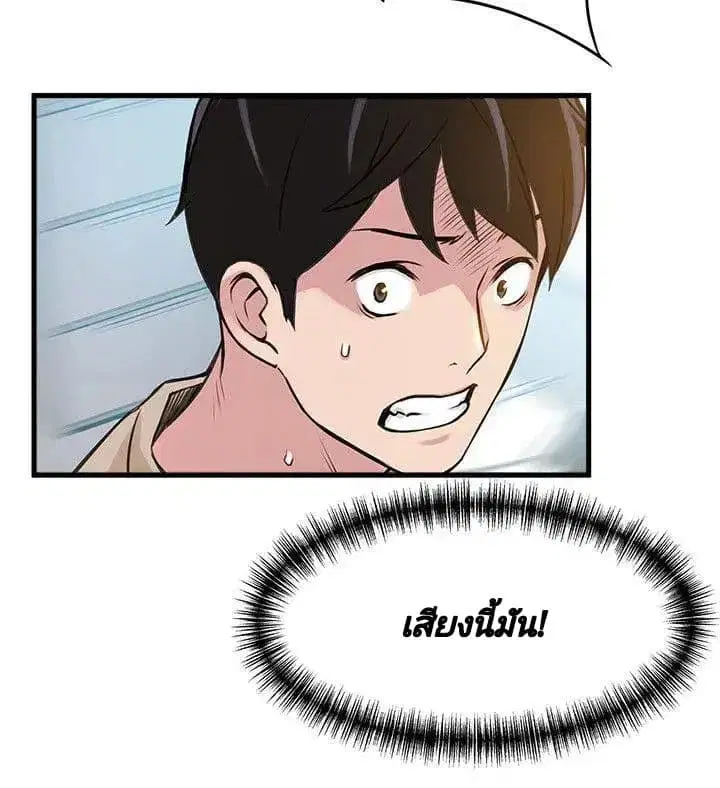Weak Point ตอนที่ 7 — page 39 of 41
