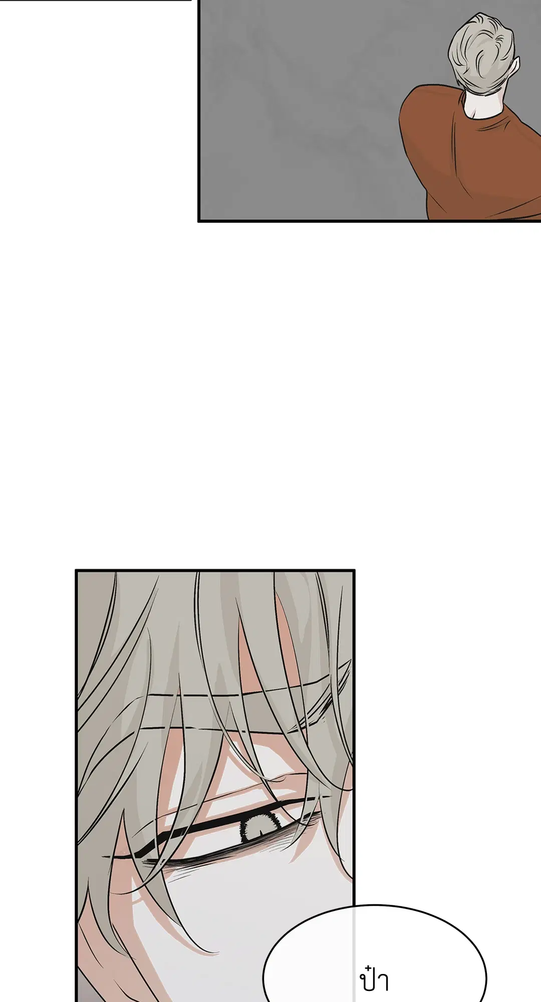 Low Tide in Twilight ตอนที่ 31 — page 50 of 68
