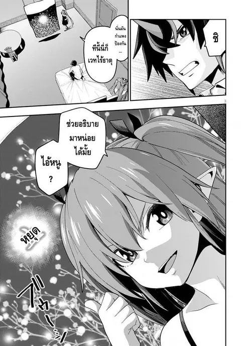 Konjiki no Moji Tsukai – Yuusha Yonin ni Makikomareta Unique Cheat ตอนที่ 39 — page 5 of 34