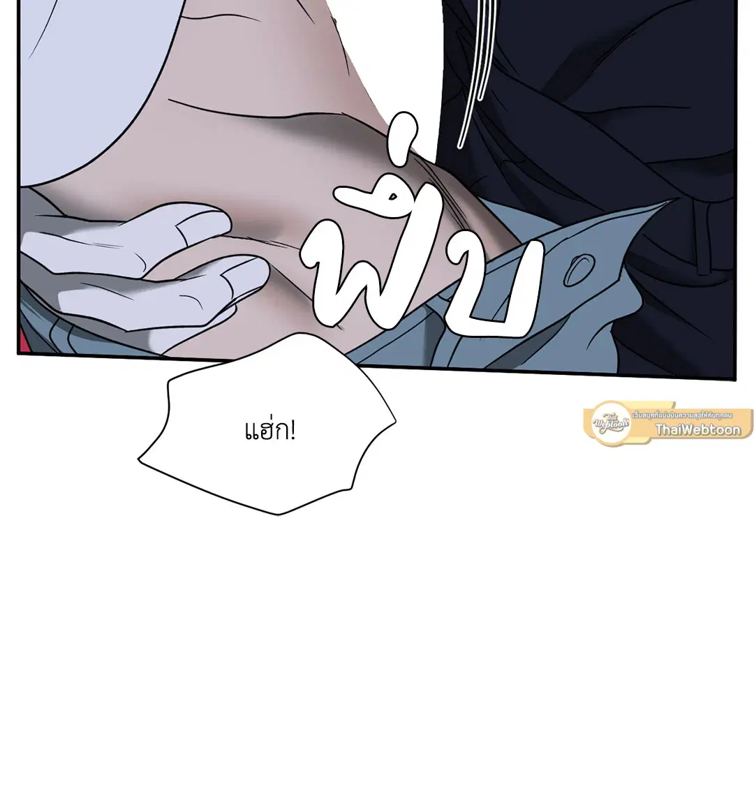 Shutline ตอนที่ 55 — page 27 of 58