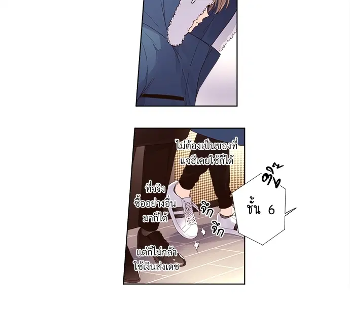 4 Week Lovers ตอนที่ 23.5 — page 17 of 37