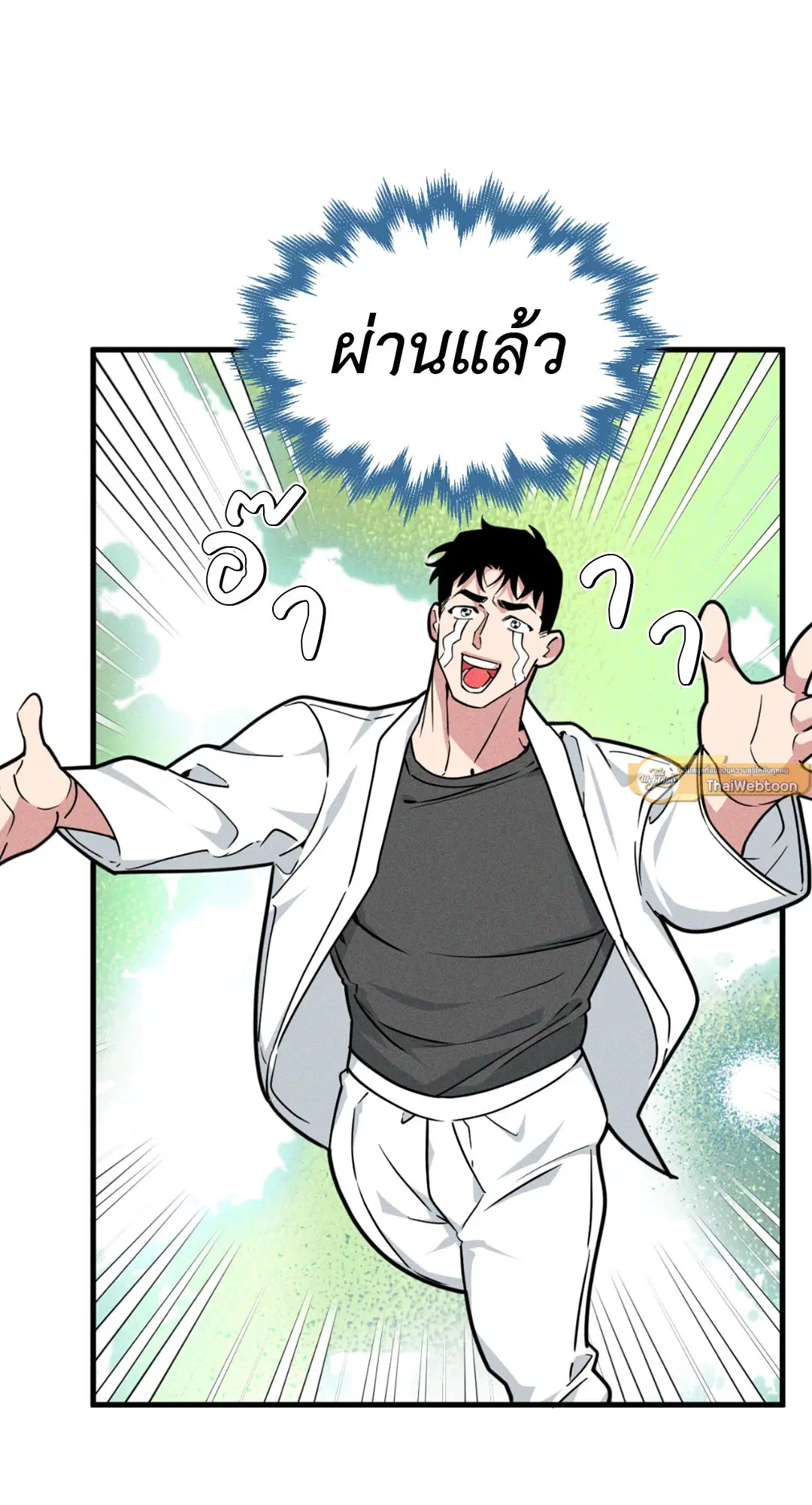 Full Volume ตอนที่ 76.17 — page 13 of 60
