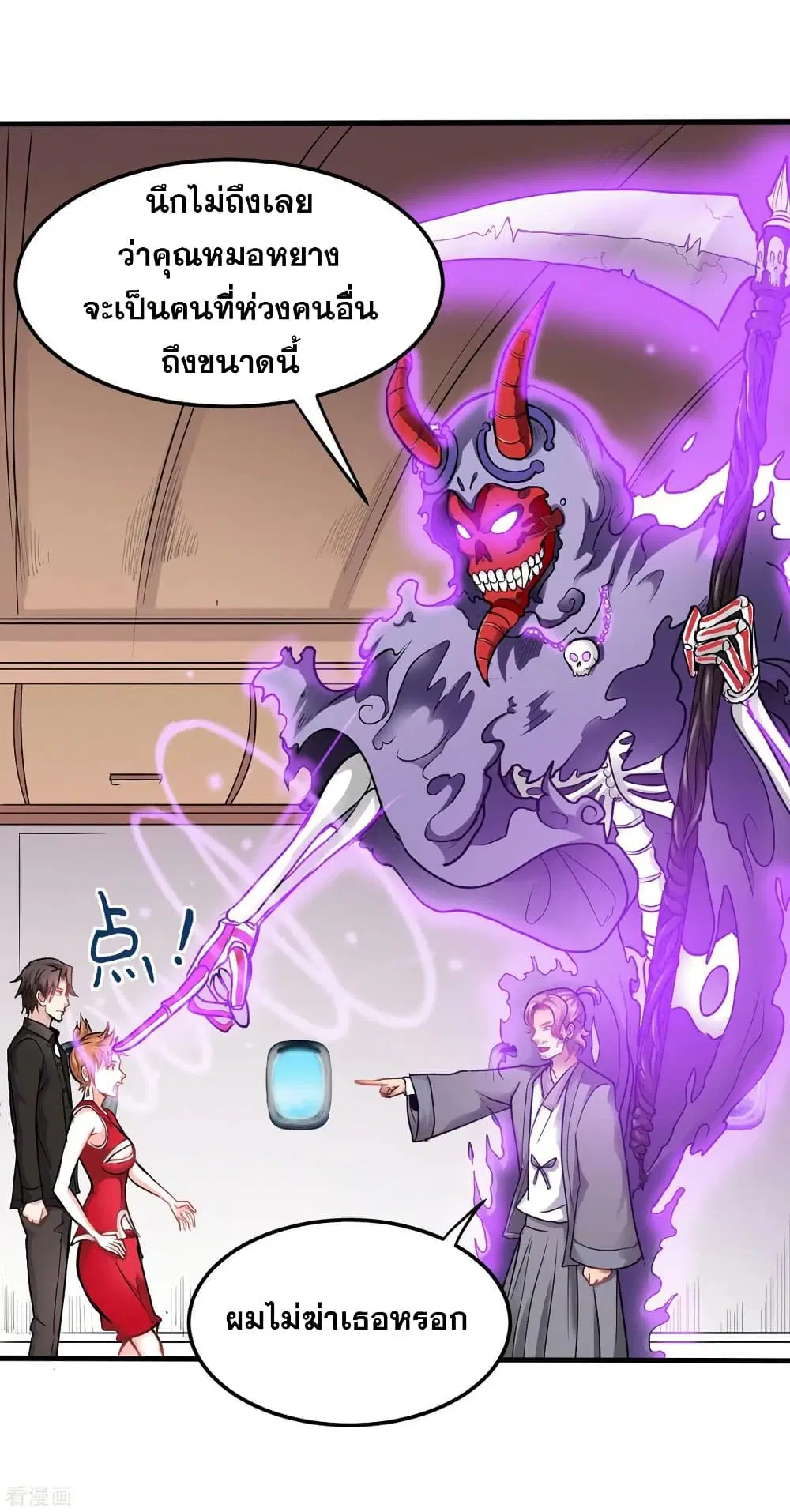 Peerless Doctor in the City ตอนที่ 125 — page 34 of 39