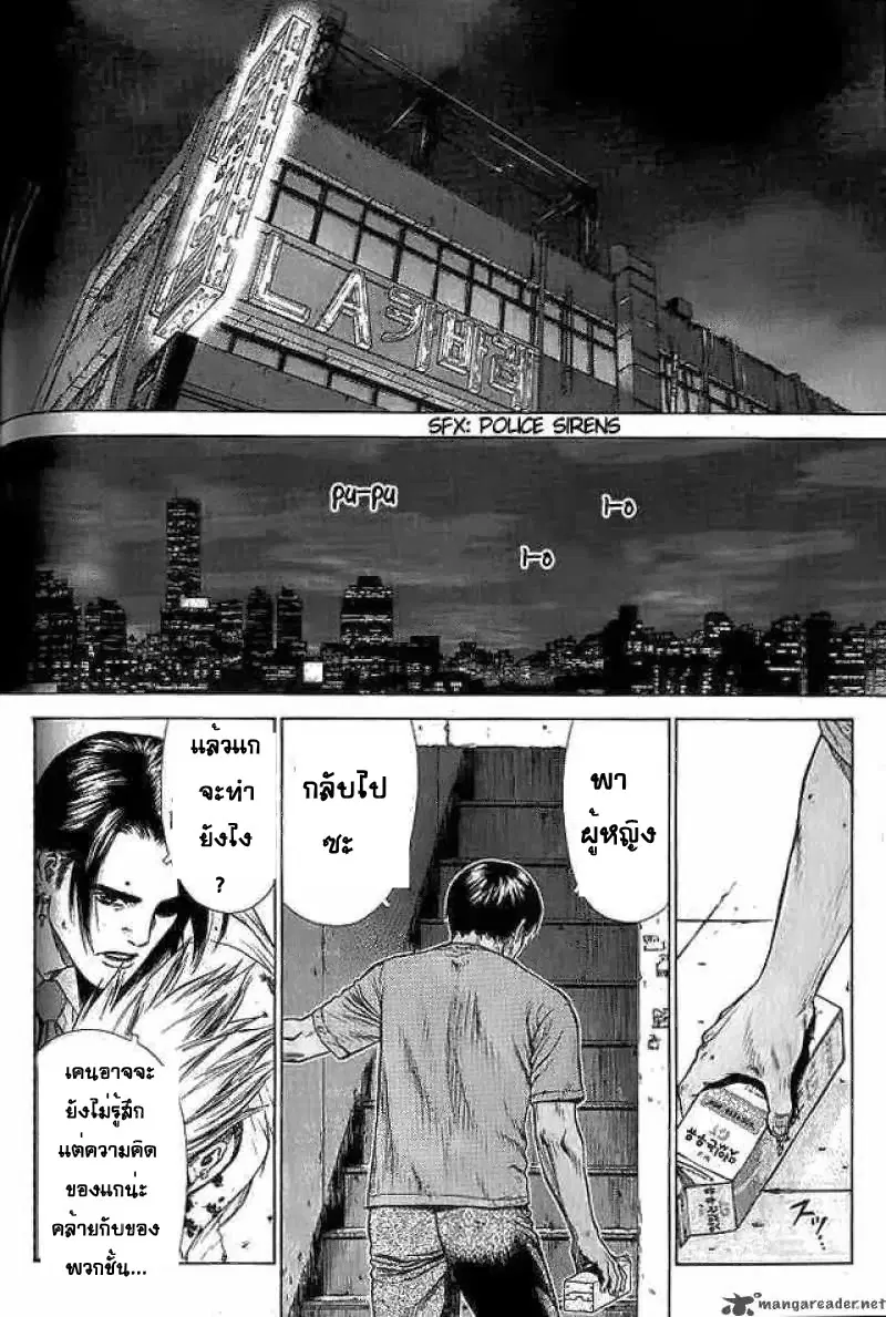 Sun-ken Rock ตอนที่ 11 — page 47 of 51