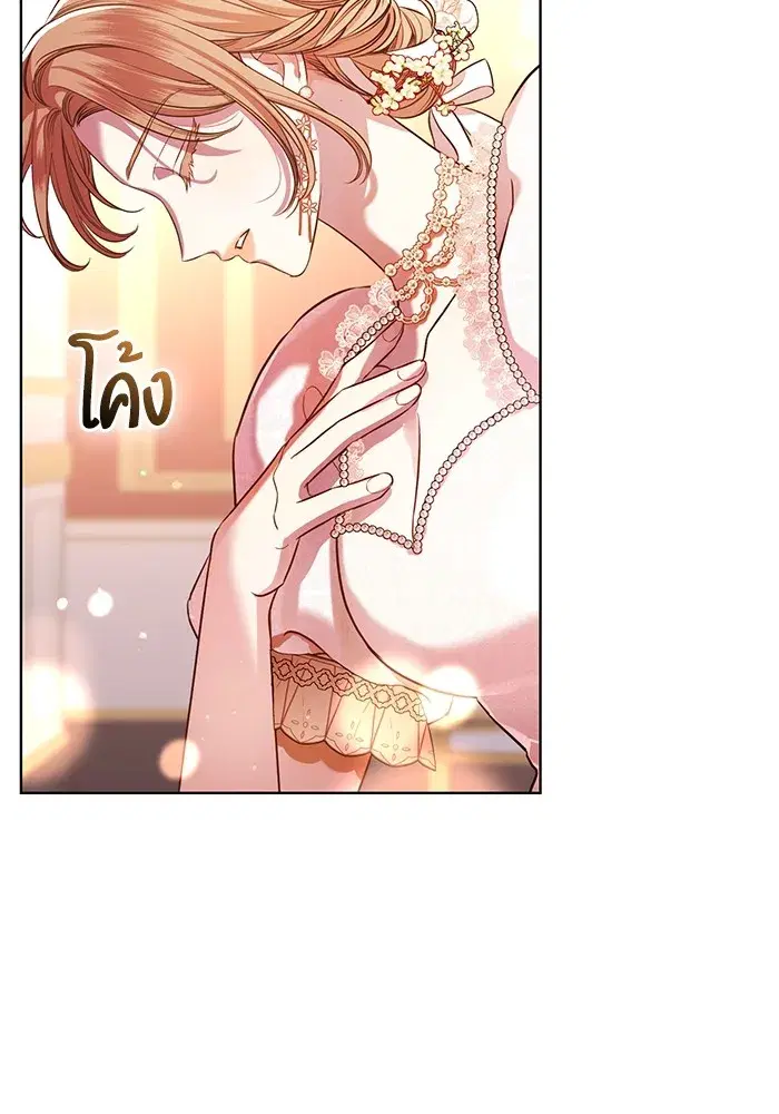 To My Husband’s Mistress ตอนที่ 5 — page 20 of 109