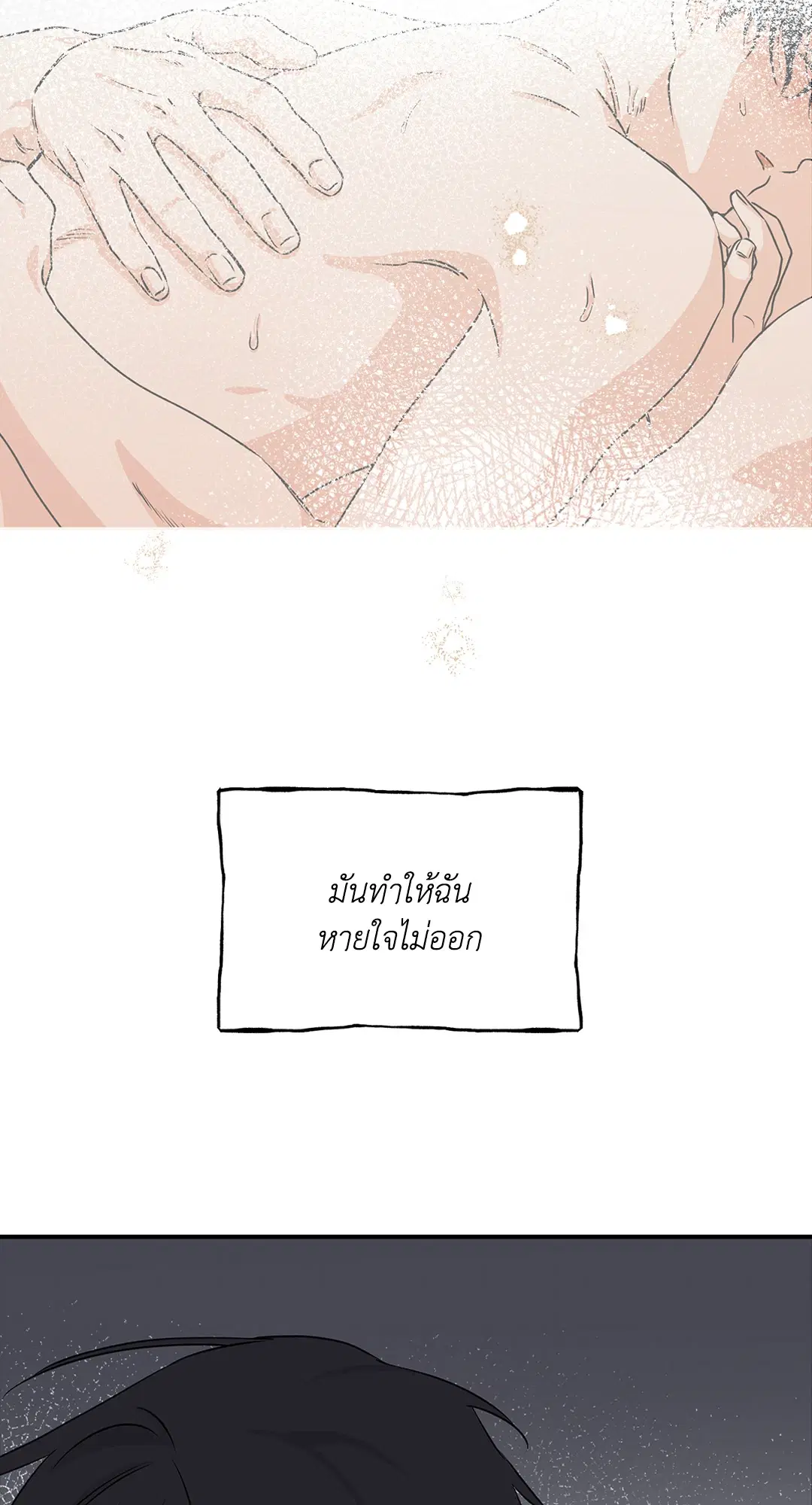 Low Tide in Twilight ตอนที่ 49 — page 42 of 77