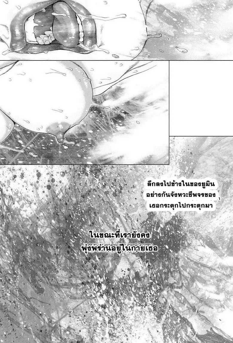 Sun-ken Rock ตอนที่ 145 — page 10 of 21